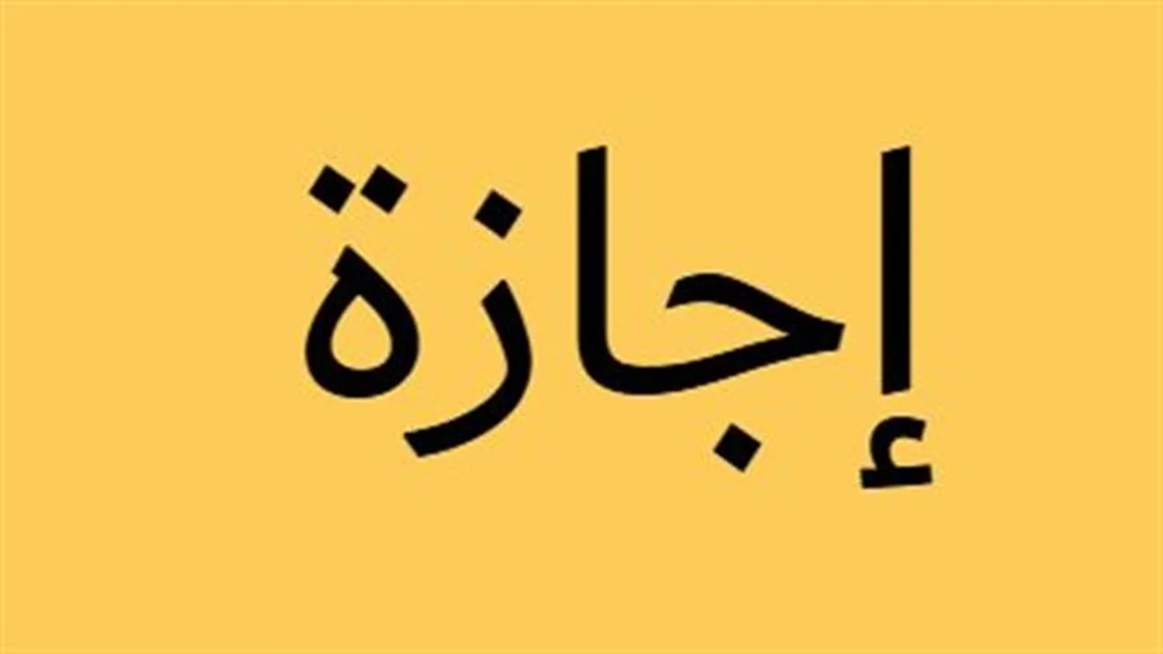 إجازات 2026.. تقويم رسمي يربط ثورة يونيو بذكرى أكتوبر